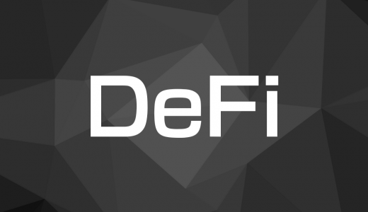 DeFi(ディーファイ)とは？やり方や仮想通貨との関係などメリットやデメリットを解説